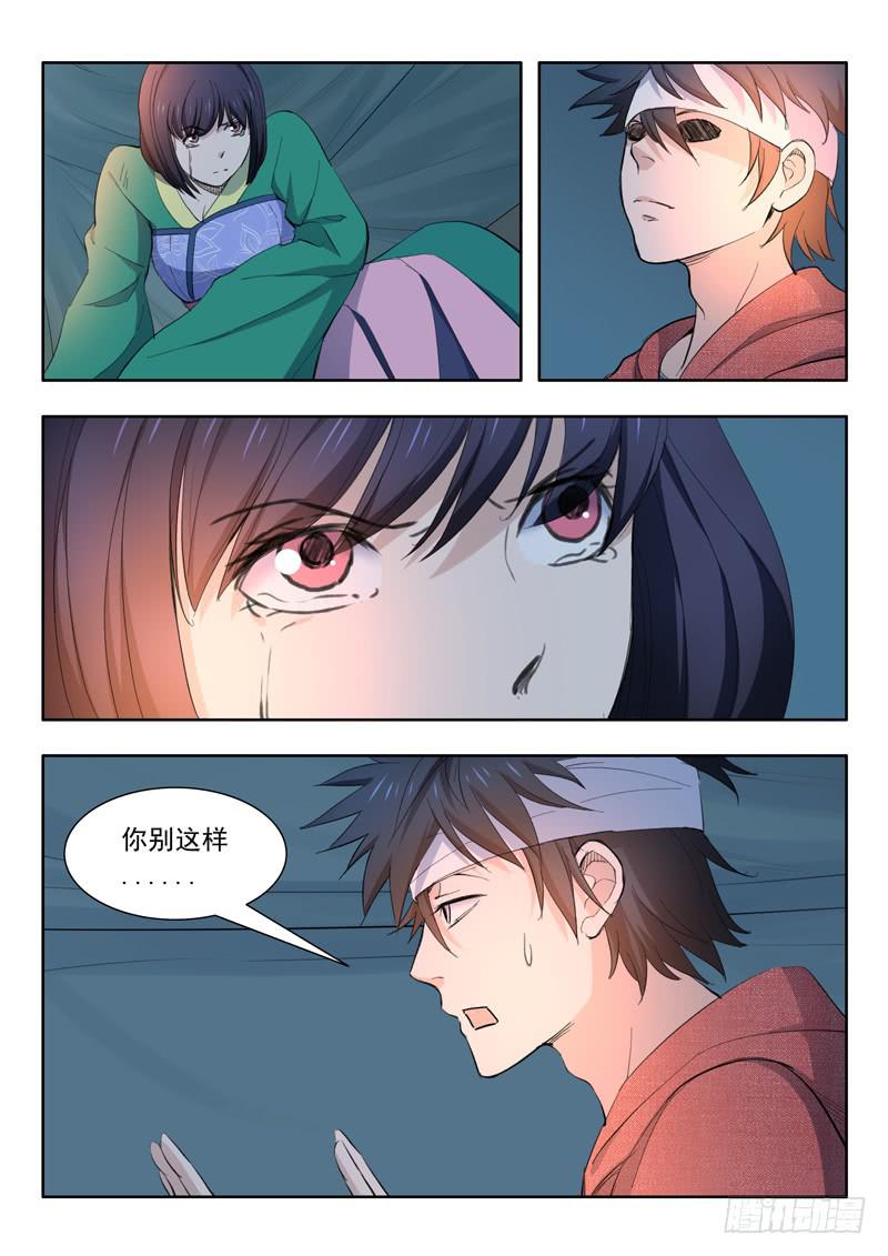41.夜色-第41话