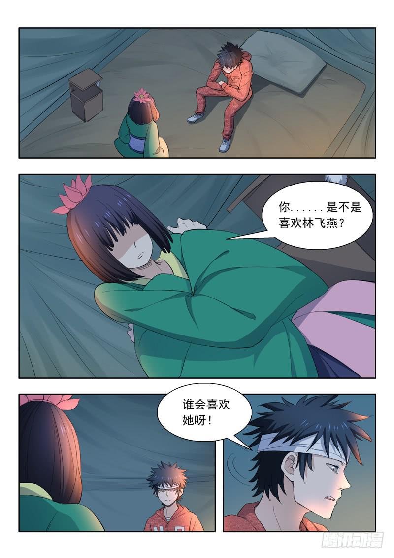 41.夜色-第41话