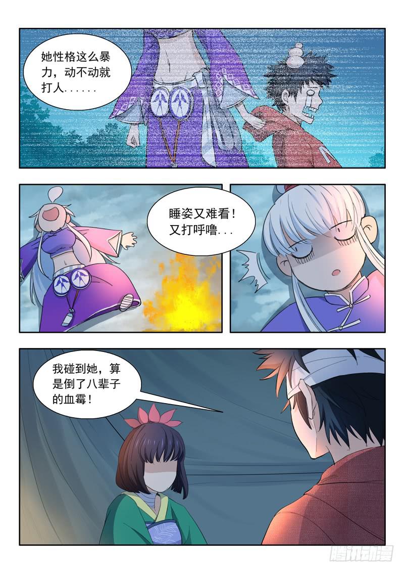 41.夜色-第41话