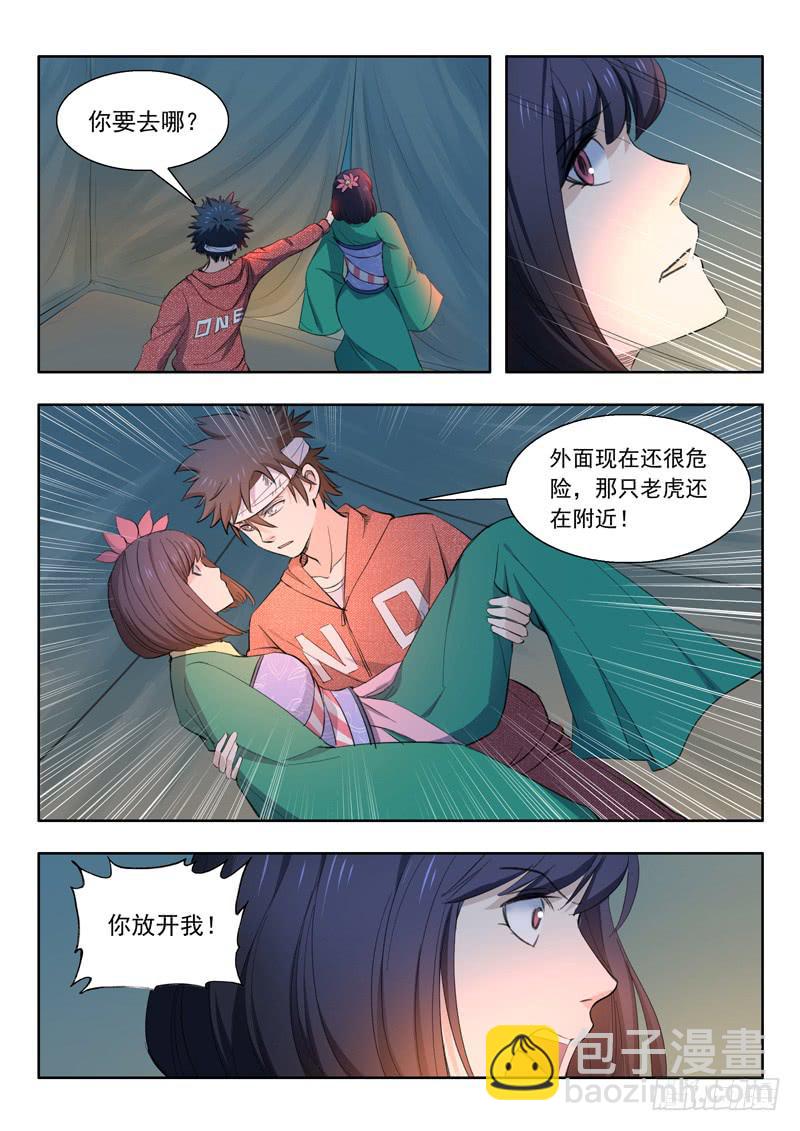 41.夜色-第41话