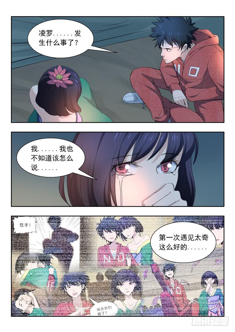 41.夜色-第41话