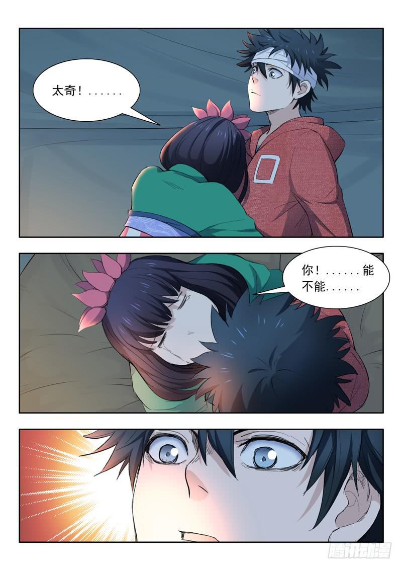 41.夜色-第41话