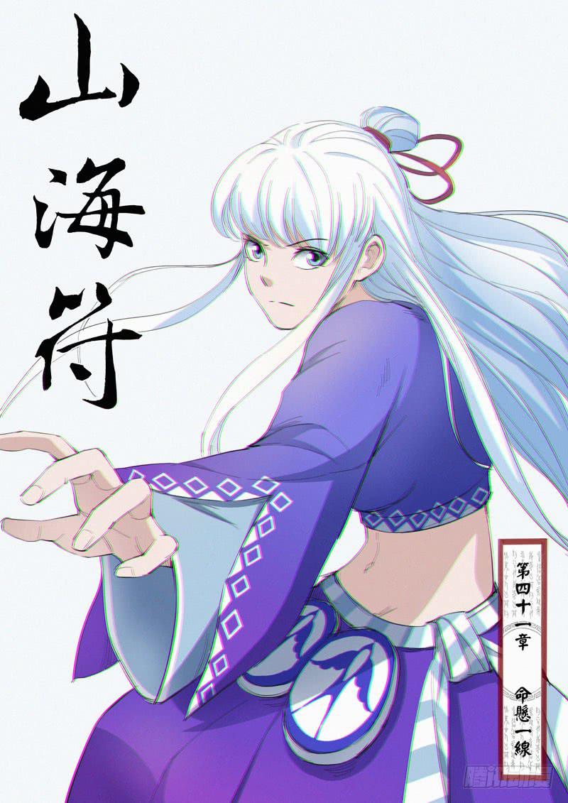 43.命悬一线-第43话