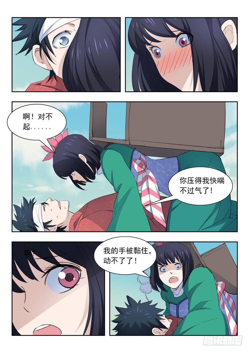 43.命悬一线-第43话