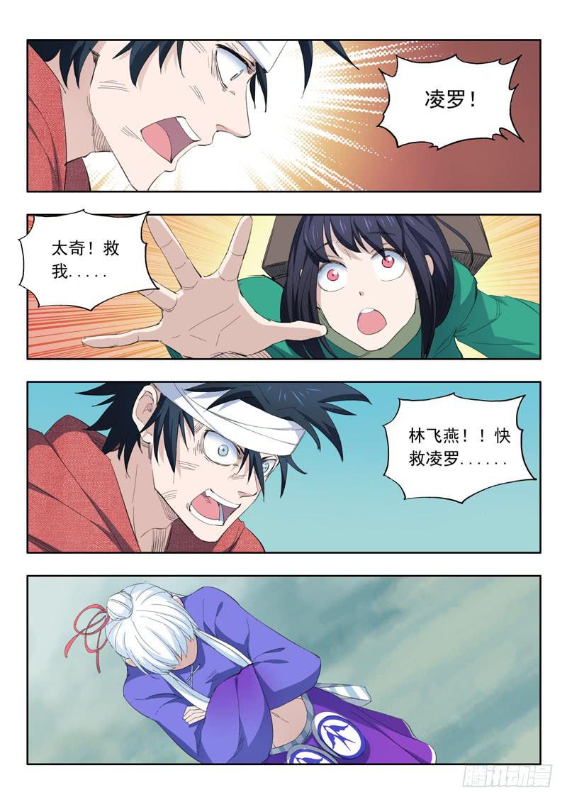 45.透心凉，心飞扬-第45话