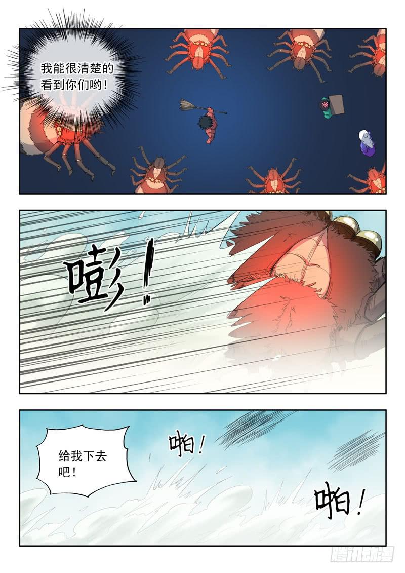 45.透心凉，心飞扬-第45话
