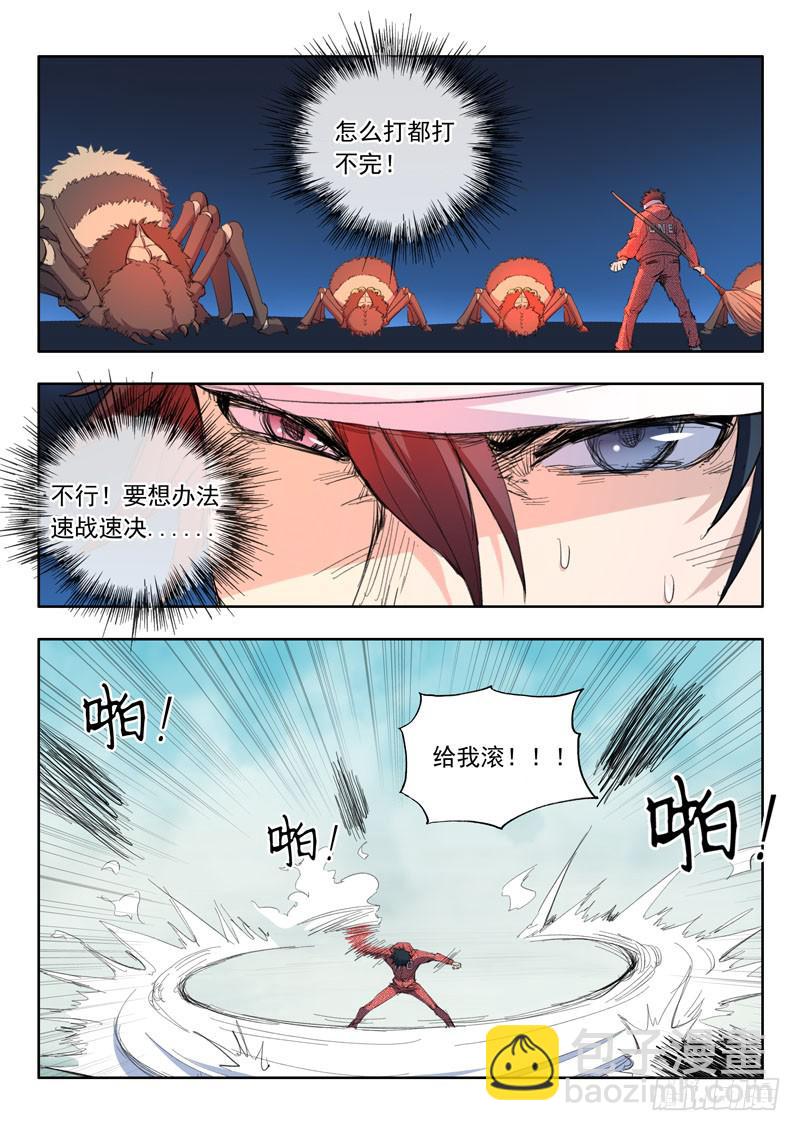 45.透心凉，心飞扬-第45话