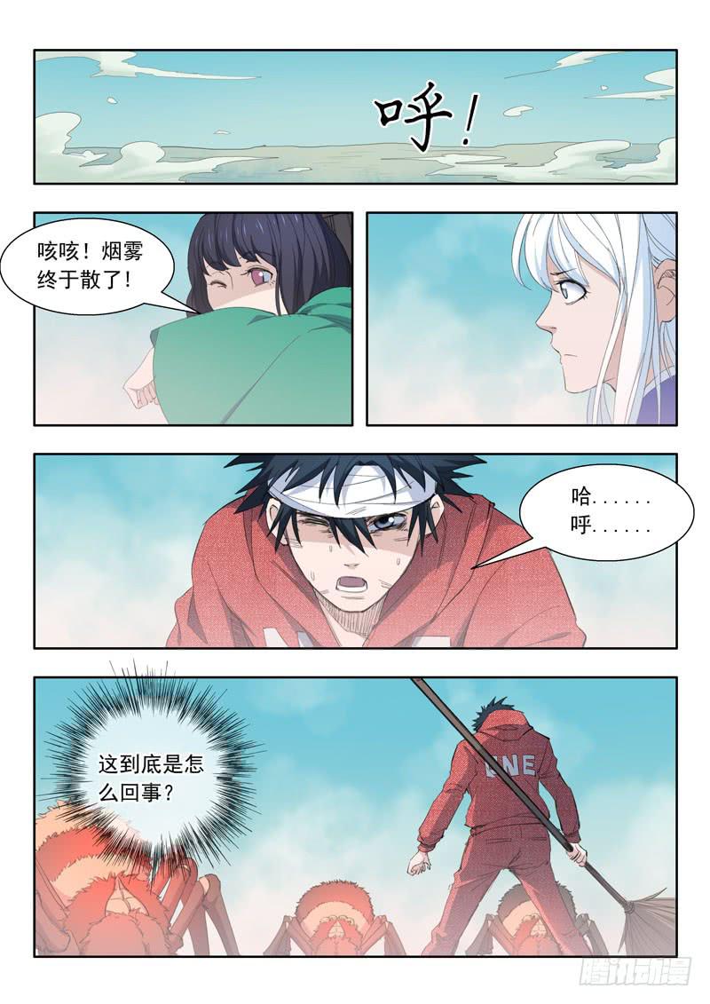 45.透心凉，心飞扬-第45话