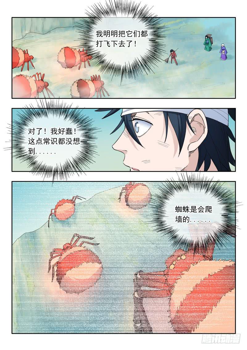 45.透心凉，心飞扬-第45话