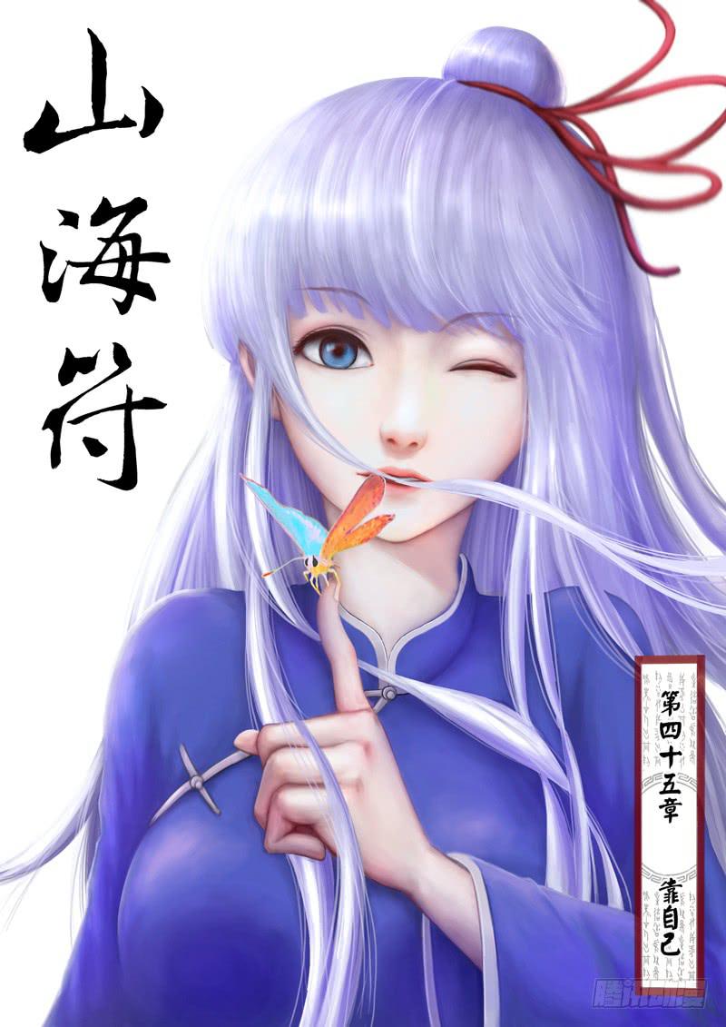 47.靠自己-第47话
