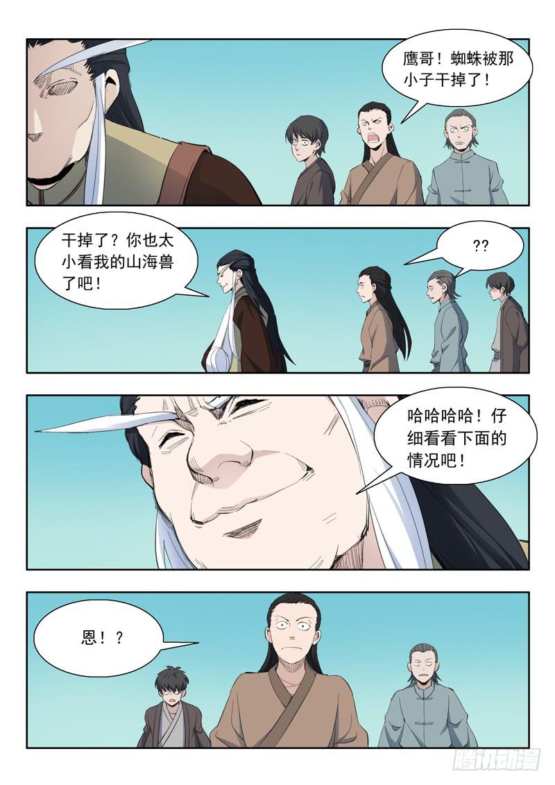 47.靠自己-第47话