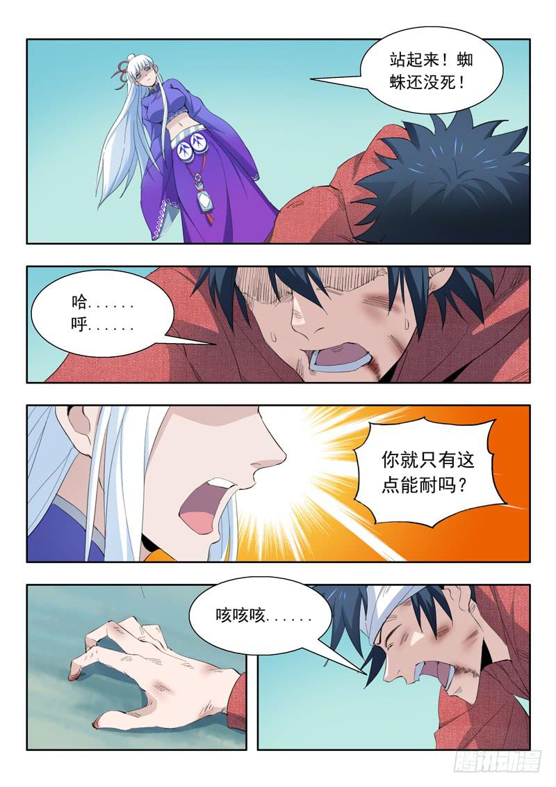 47.靠自己-第47话