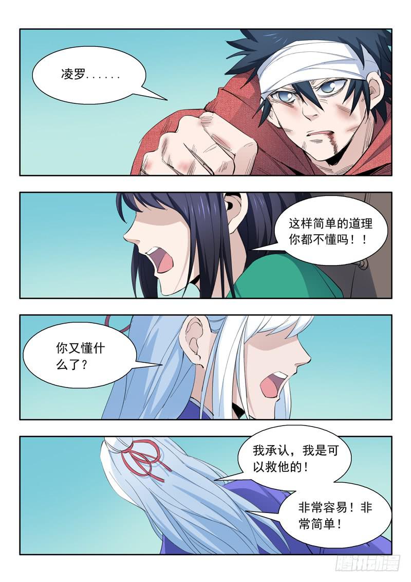 47.靠自己-第47话
