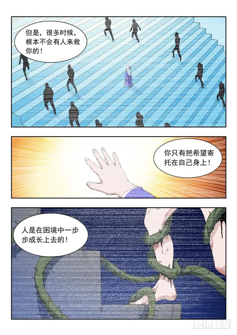47.靠自己-第47话