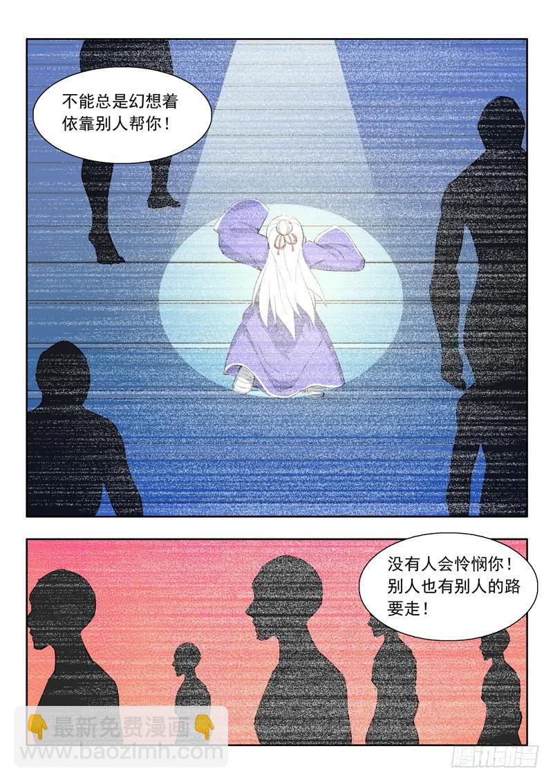 47.靠自己-第47话