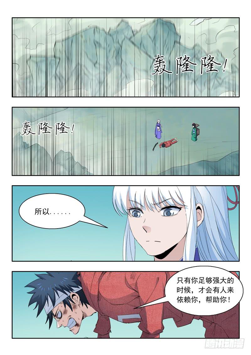 47.靠自己-第47话