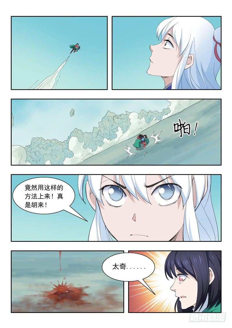 47.靠自己-第47话