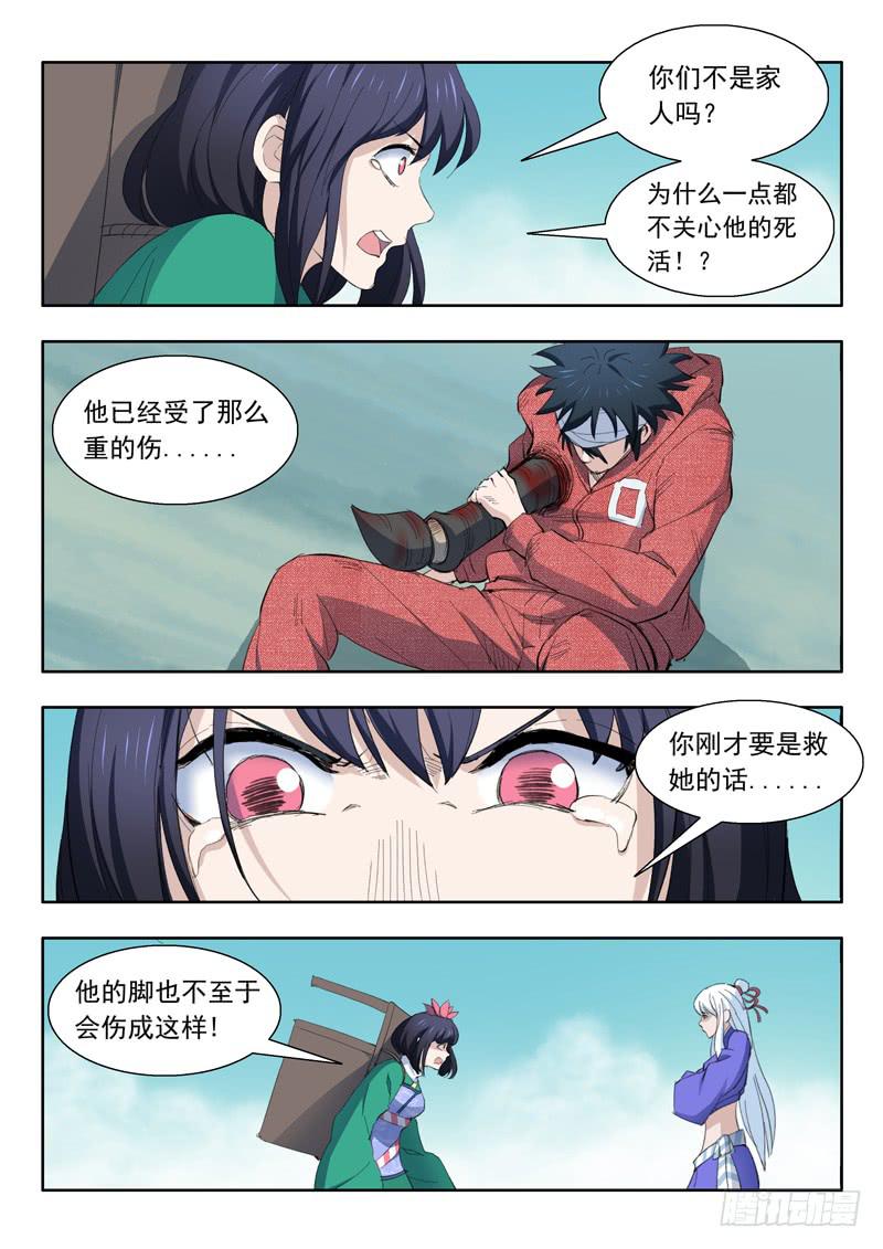 47.靠自己-第47话