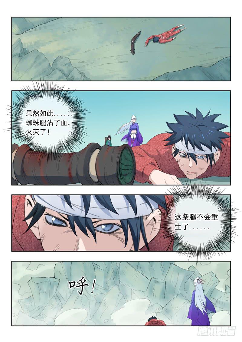 47.靠自己-第47话