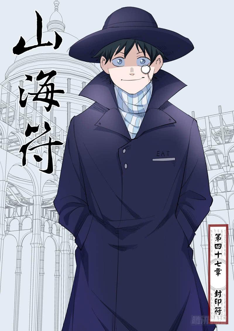 49.封印符-第49话