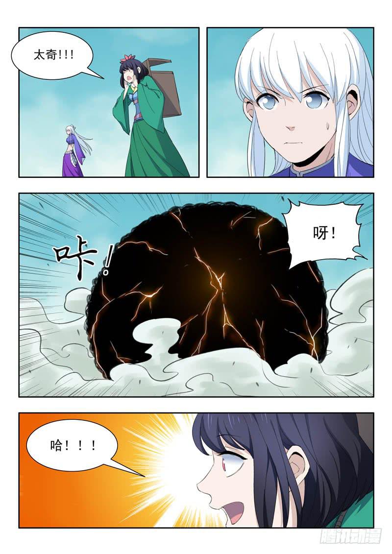 49.封印符-第49话