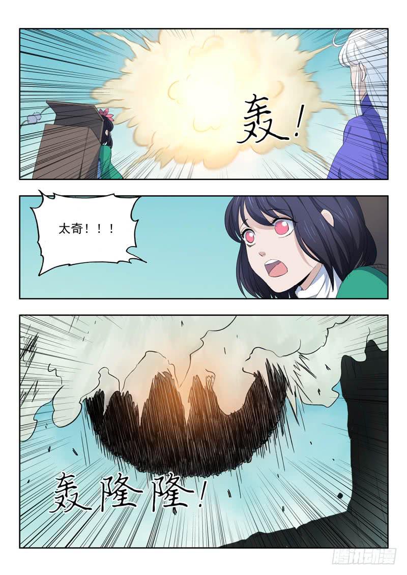 49.封印符-第49话