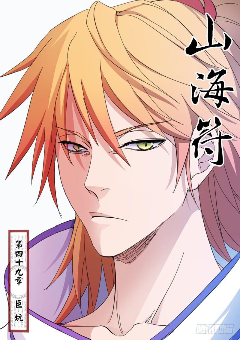 51.巨坑-第51话