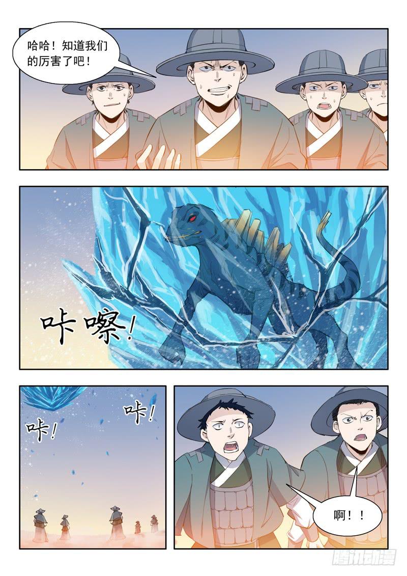 51.巨坑-第51话