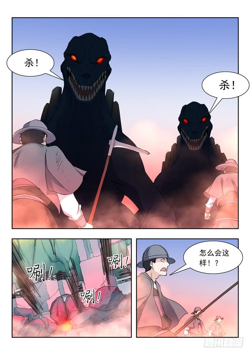 51.巨坑-第51话