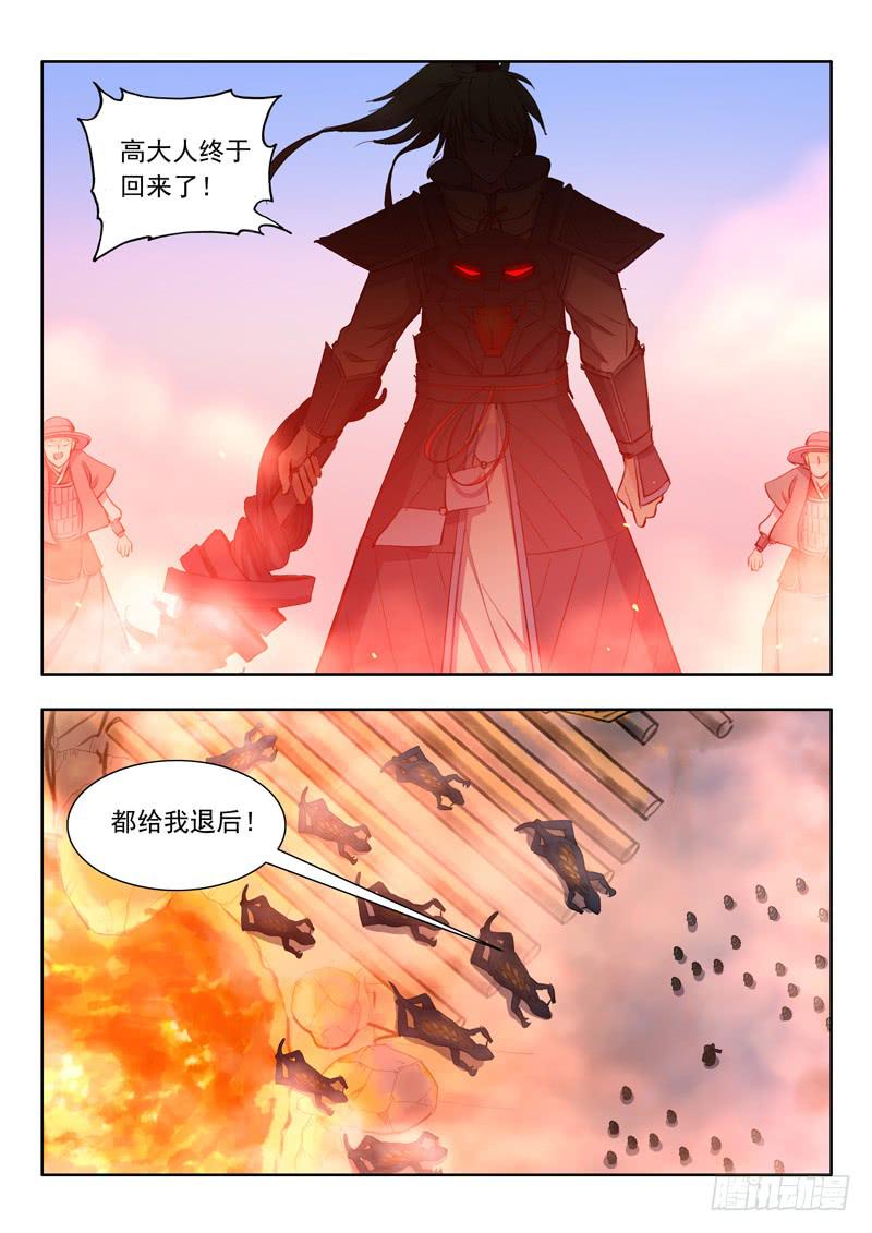 51.巨坑-第51话