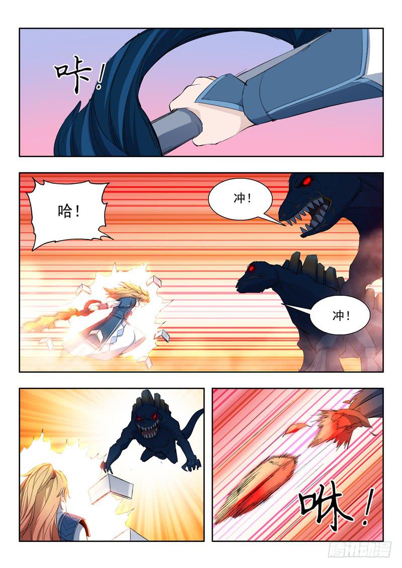 51.巨坑-第51话