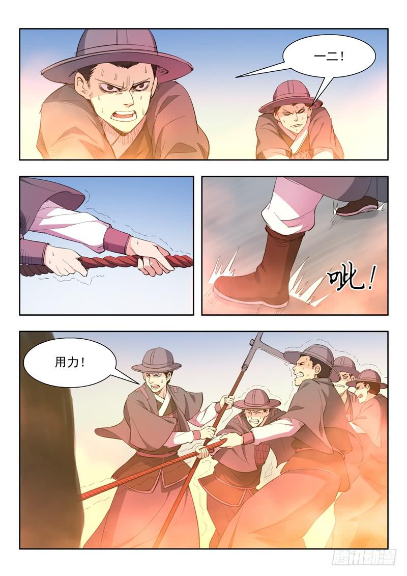 51.巨坑-第51话