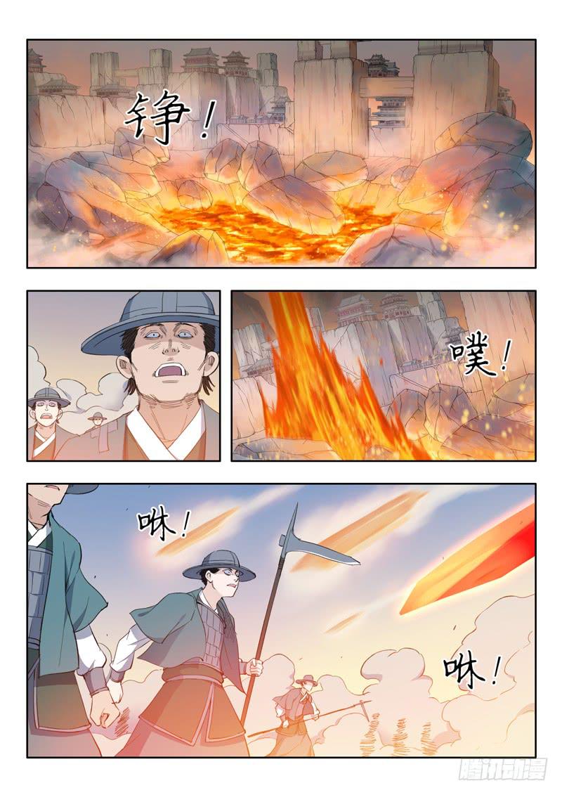 51.巨坑-第51话