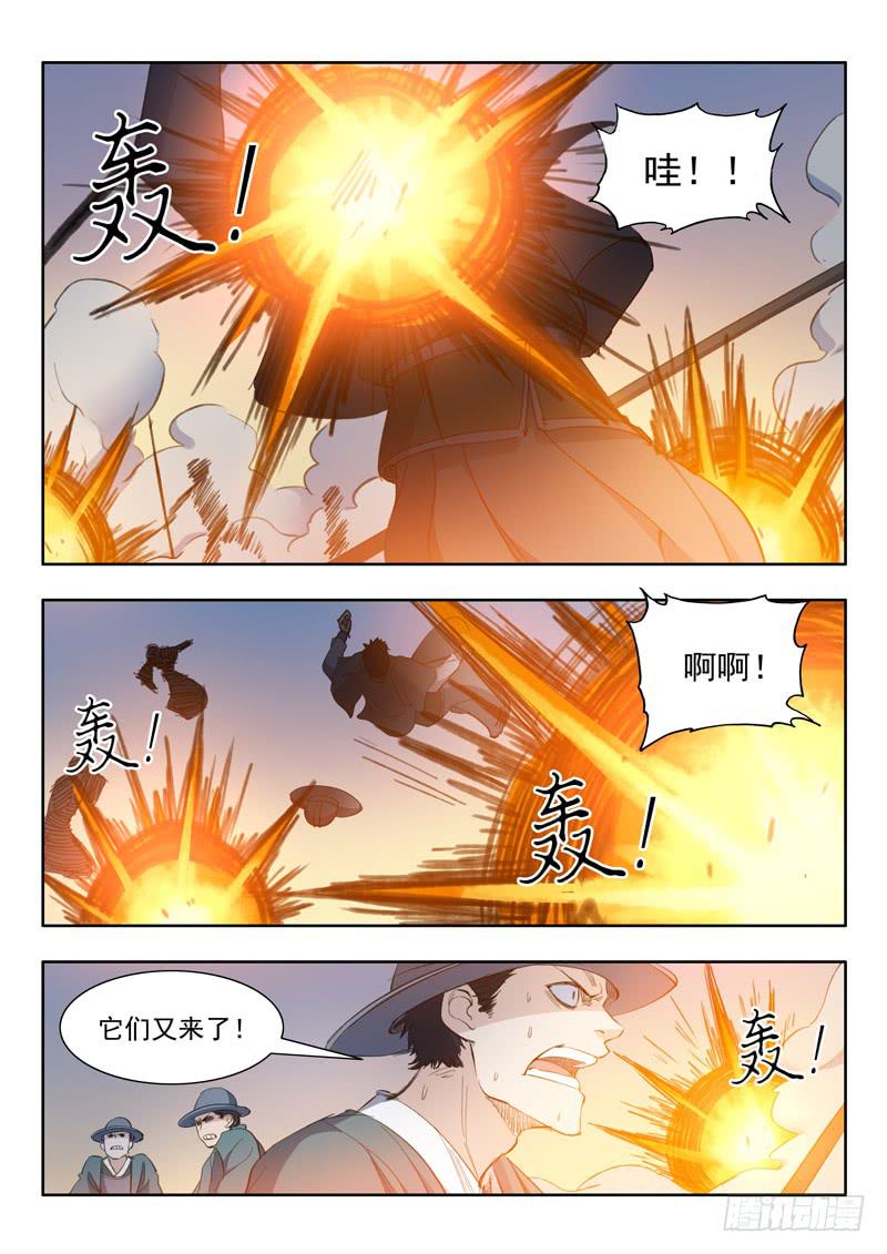 51.巨坑-第51话