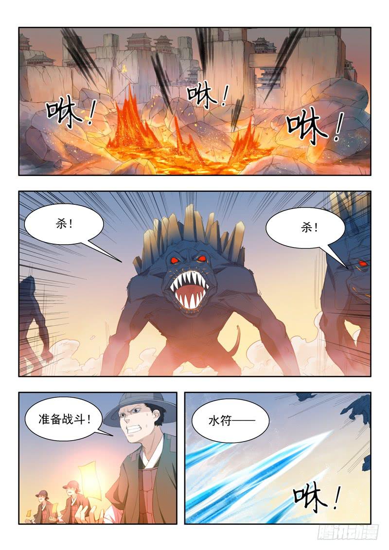 51.巨坑-第51话