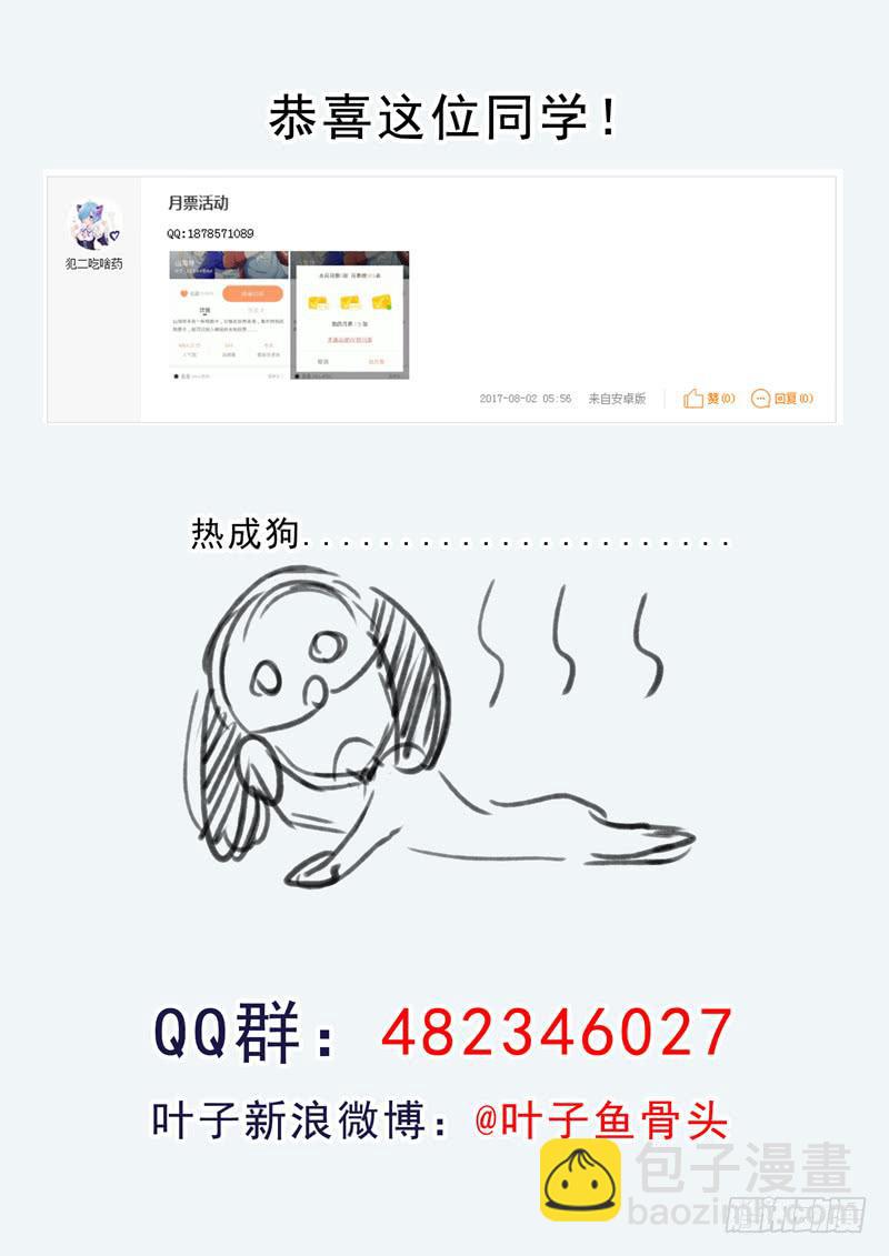 53.火蜥蜴-第53话