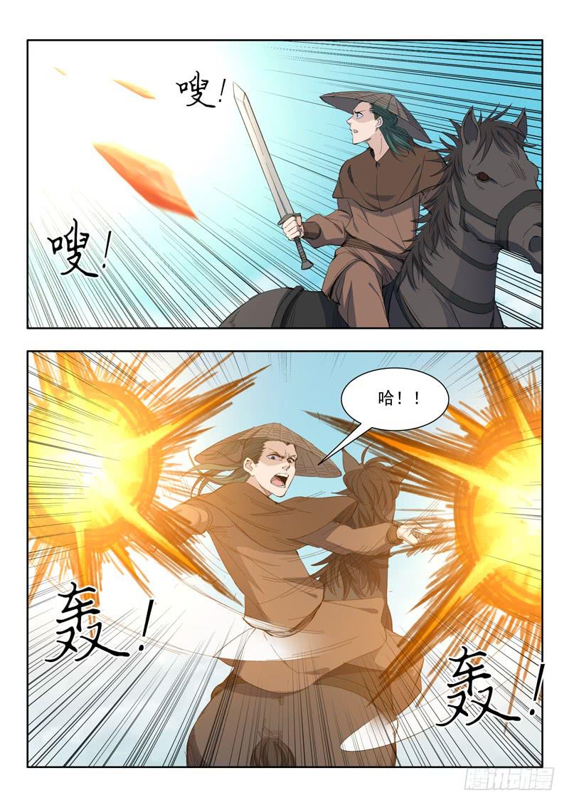 53.火蜥蜴-第53话