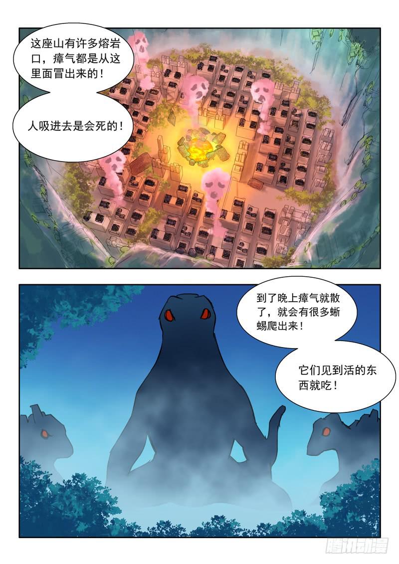 55.瘴气-第55话
