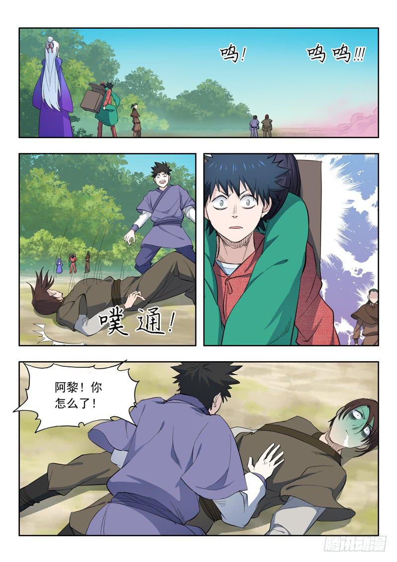 55.瘴气-第55话