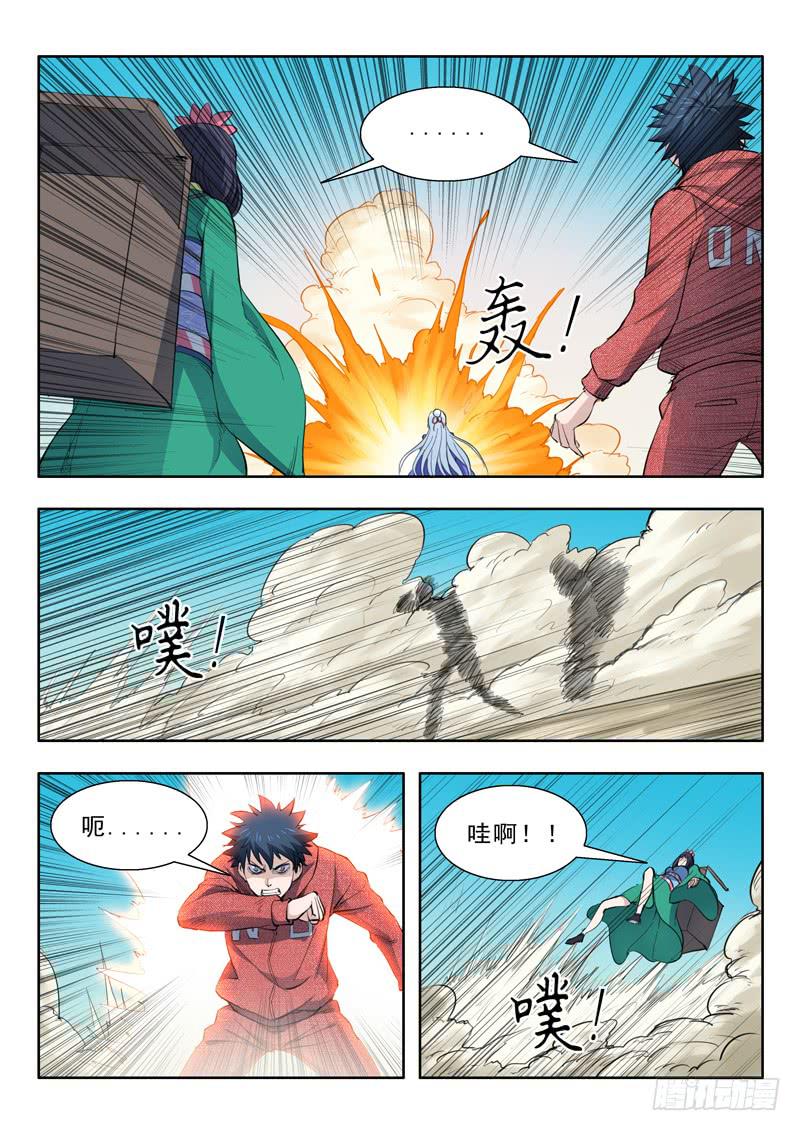 55.瘴气-第55话