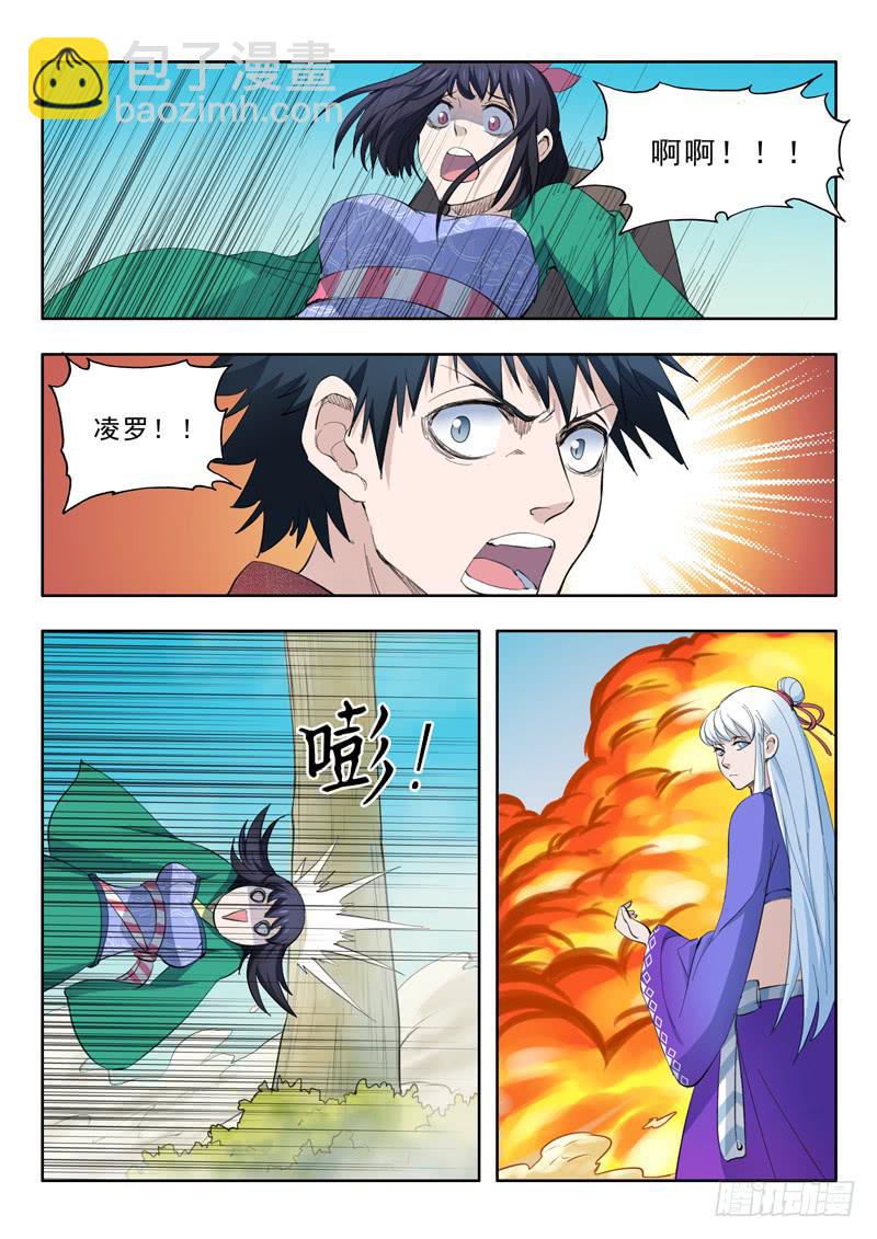 55.瘴气-第55话