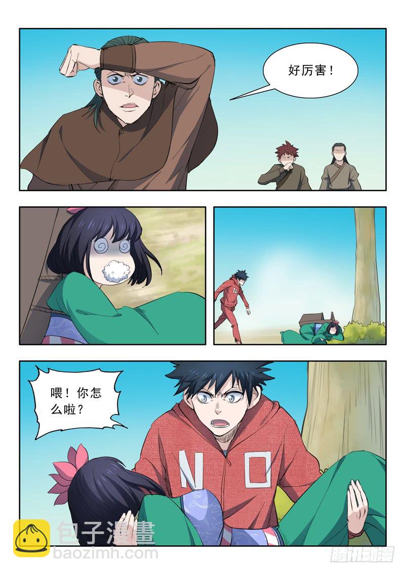 55.瘴气-第55话