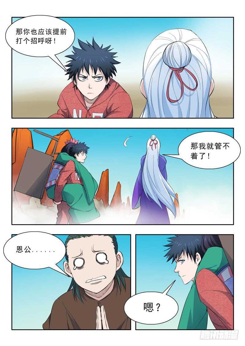 55.瘴气-第55话
