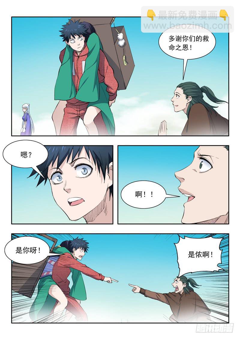 55.瘴气-第55话