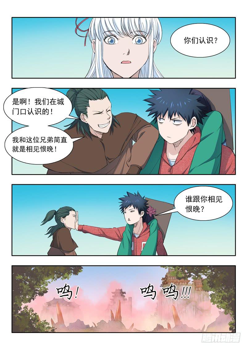 55.瘴气-第55话