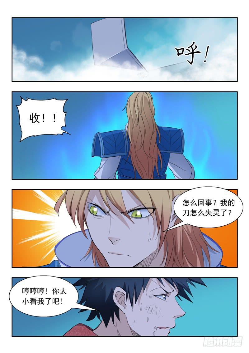 59.雕虫小技-第59话