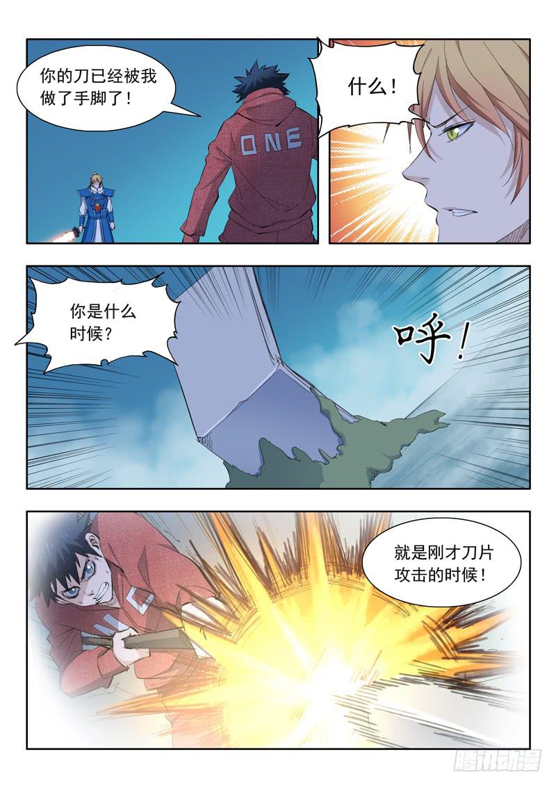 59.雕虫小技-第59话