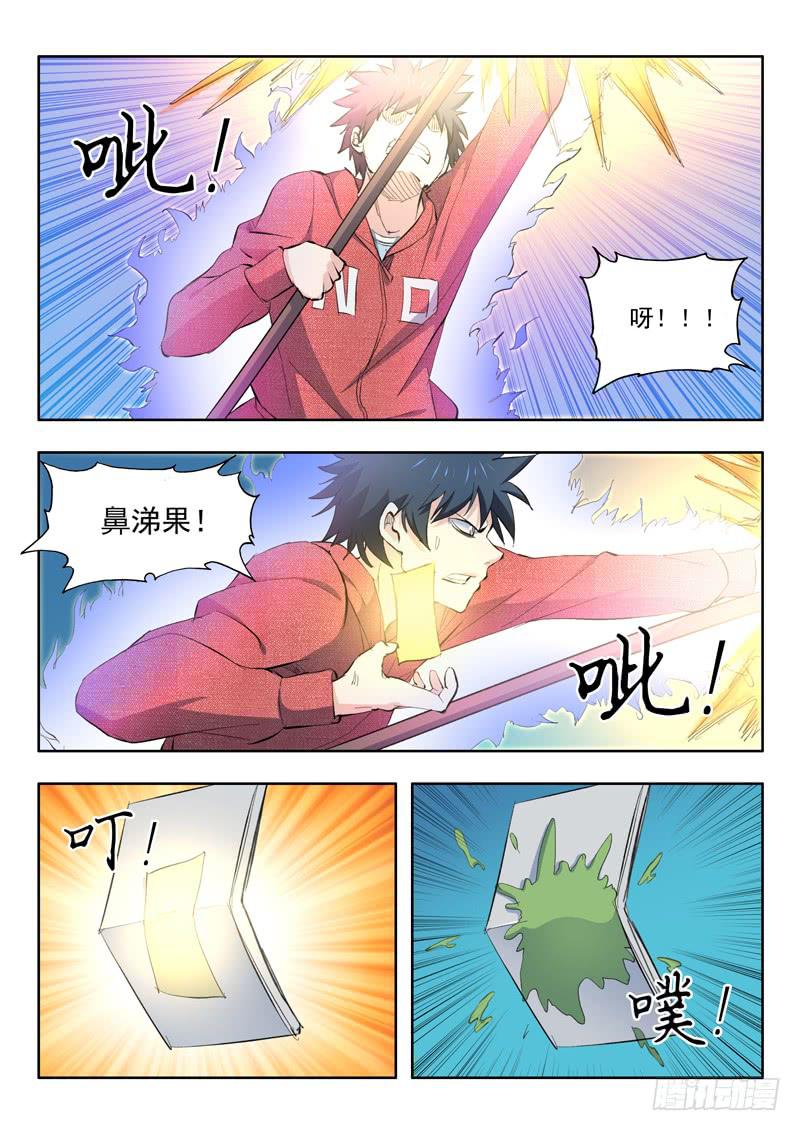 59.雕虫小技-第59话