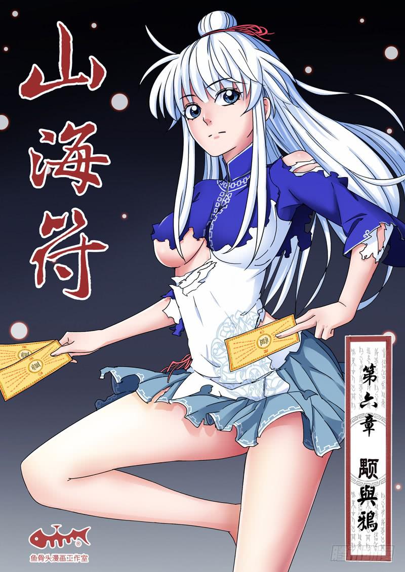 7.颙与鸦-第7话