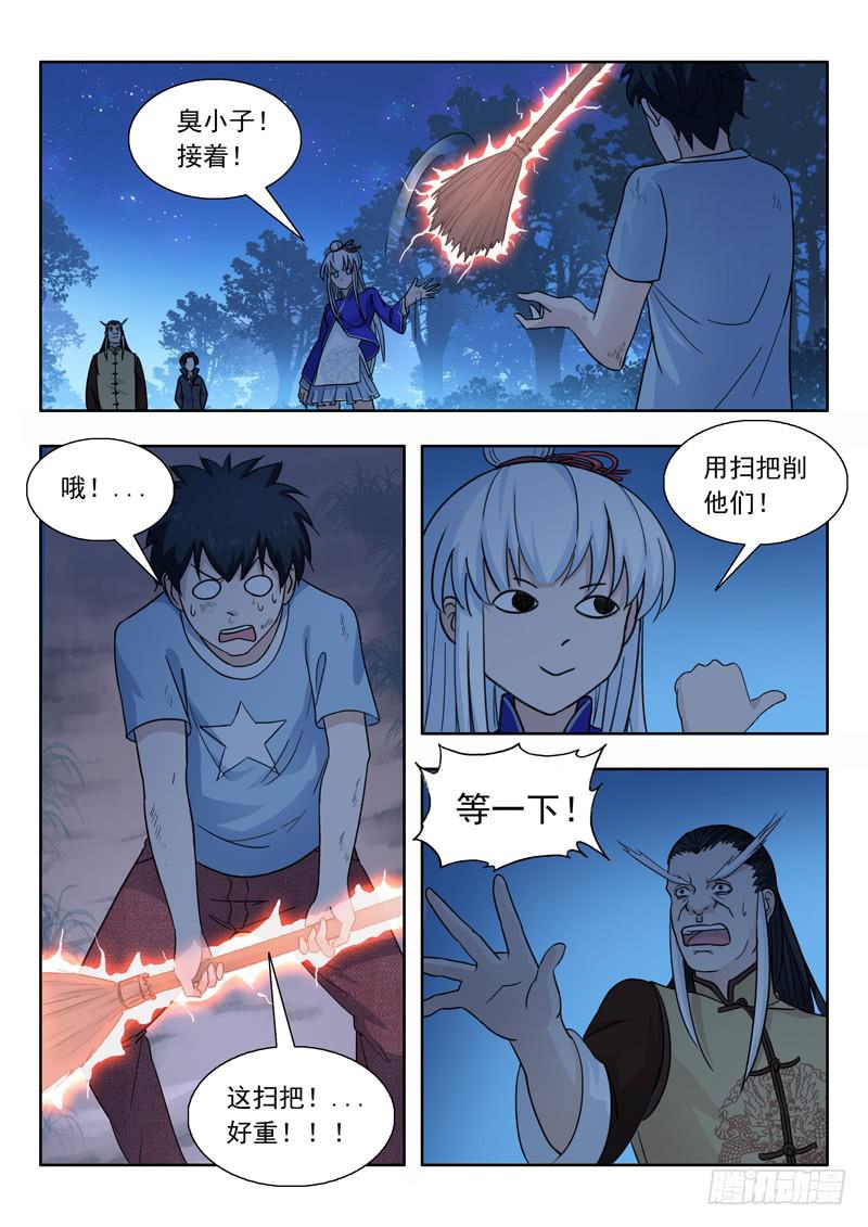 7.颙与鸦-第7话